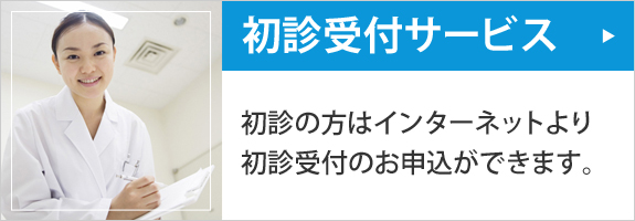 新鉾田 北浦整形外科